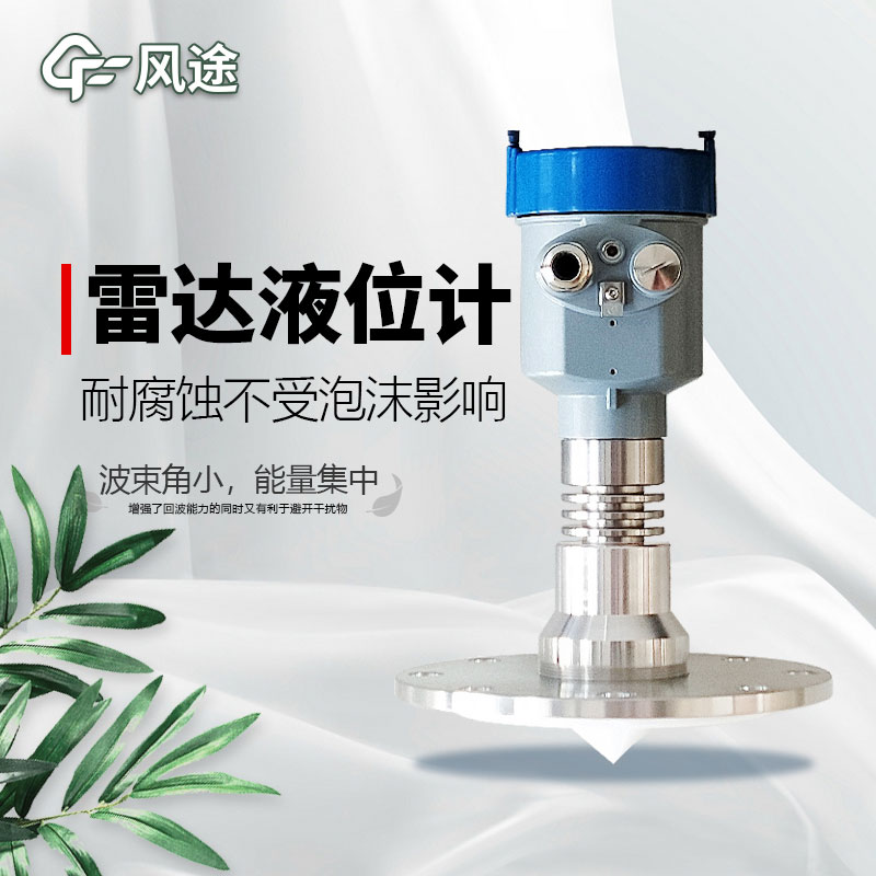雷達液位計品牌有哪些？