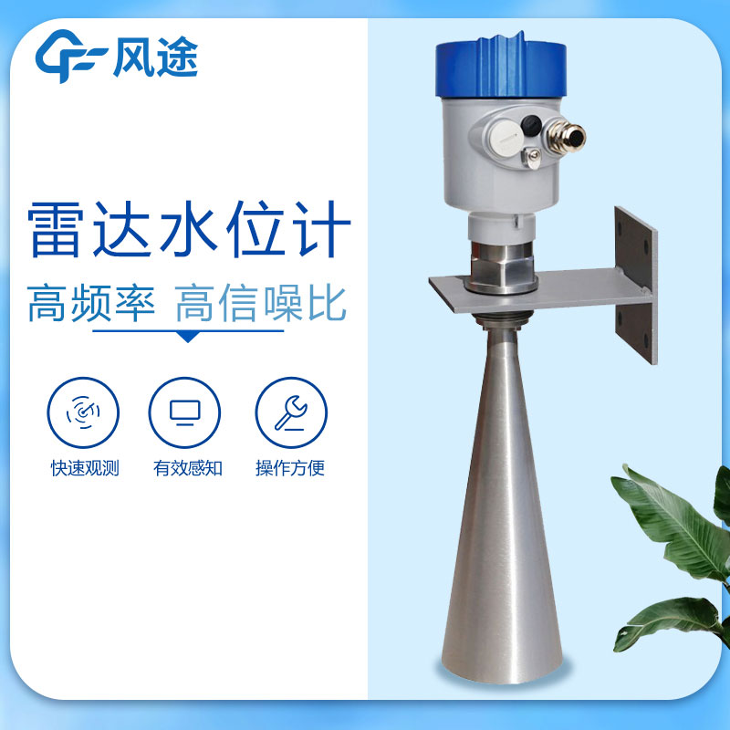 雷達(dá)水位計(jì)和超聲波水位計(jì)有什么不同？