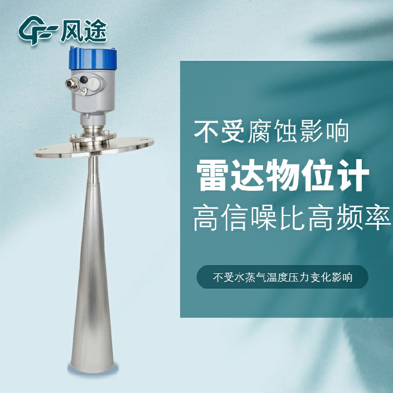 雷達(dá)物位計(jì)價(jià)格是多少？