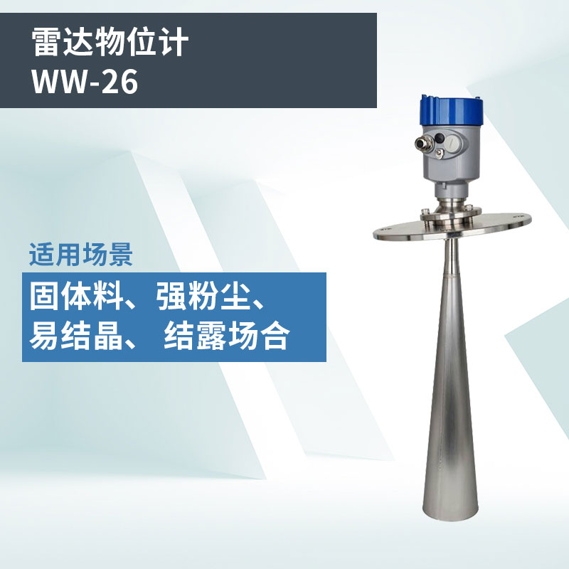 雷達(dá)物位計(jì)的工作原理是什么？