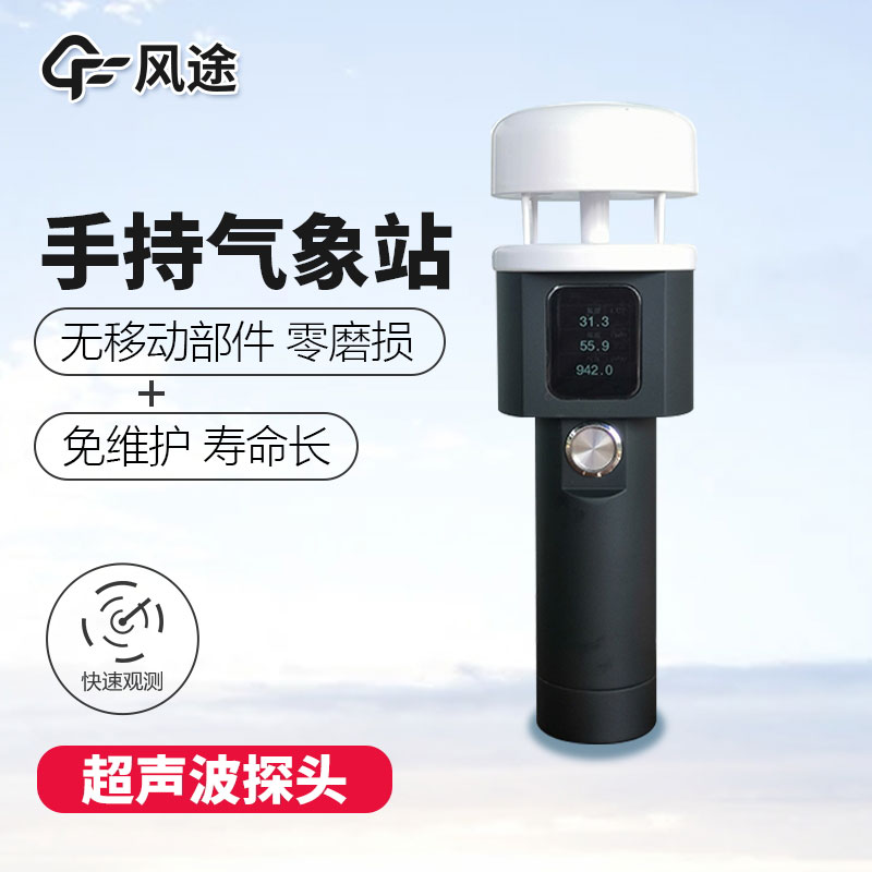 手持風速風向儀技術(shù)參數(shù)