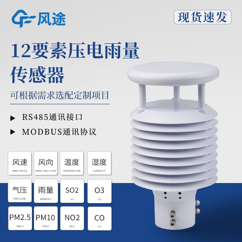 壓電十二要素傳感器技術(shù)參數(shù)指標