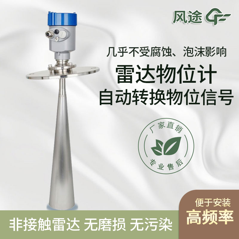 雷達物位計怎么調(diào)試？