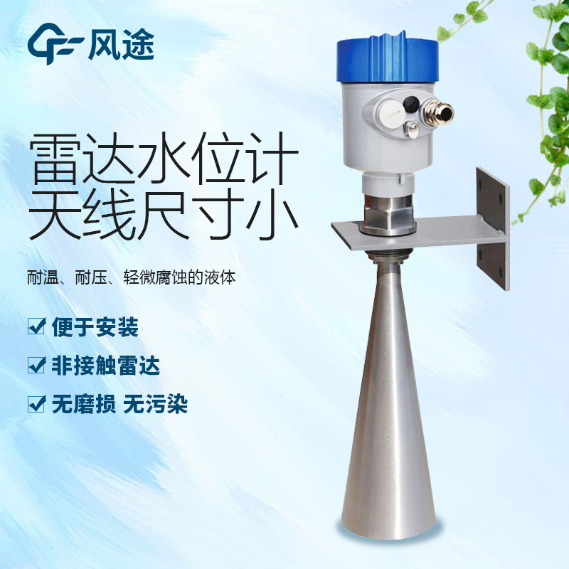 雷達液位計顯示最大值是什么情況？