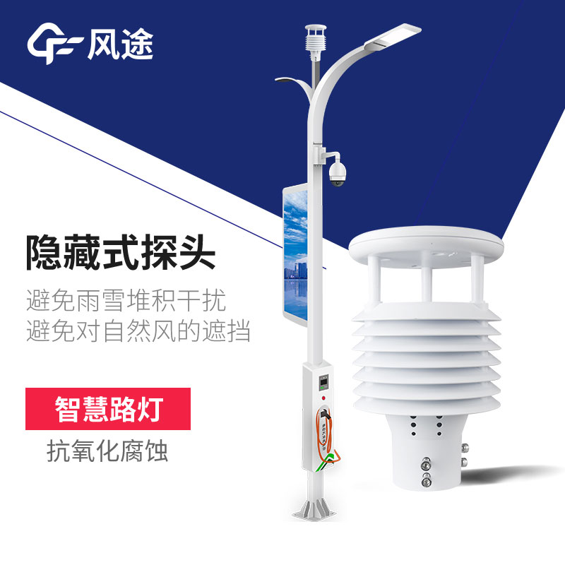 智慧燈桿環(huán)境傳感器是什么？
