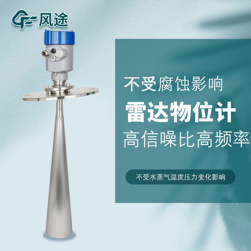化工行業(yè)使用雷達物位計需要注意什么？