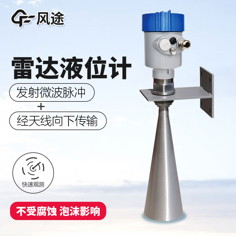 雷達(dá)水位計(jì)生產(chǎn)廠家哪家好？