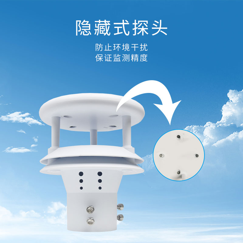 基于時差法的超聲波風(fēng)速風(fēng)向傳感器