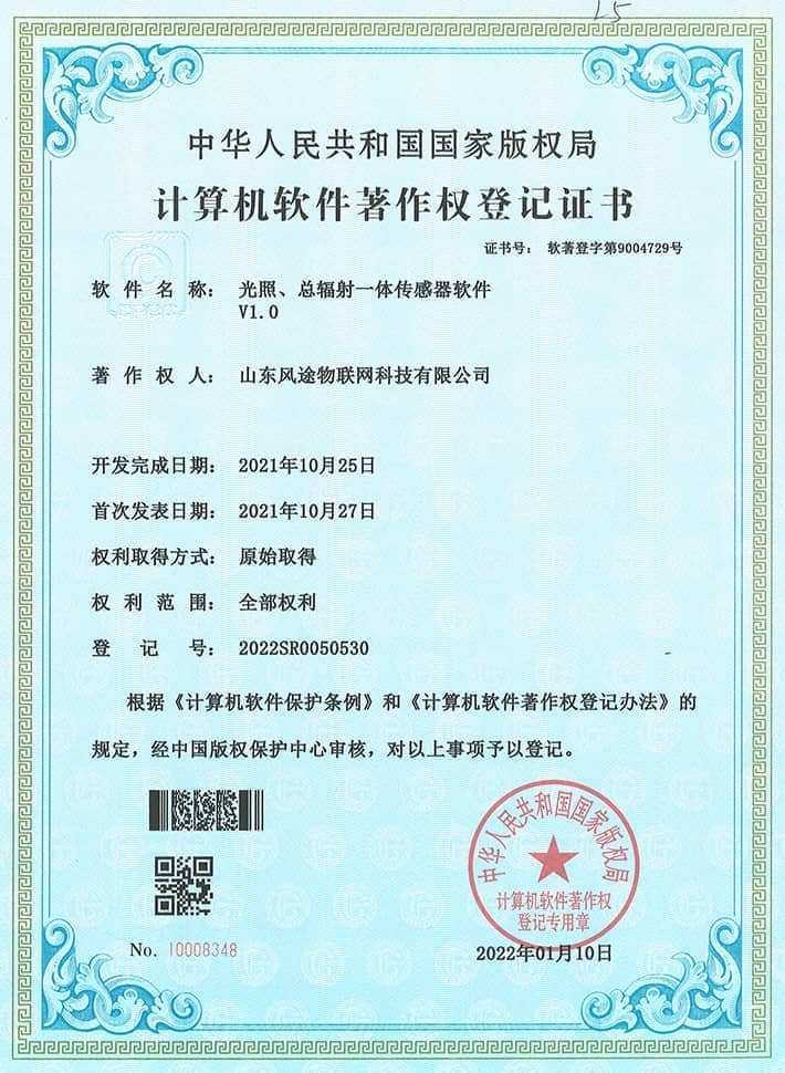 光照、總輻射一體傳感器