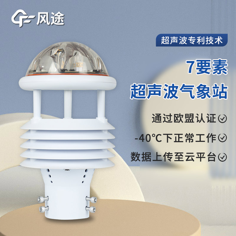 電子氣象儀是什么？