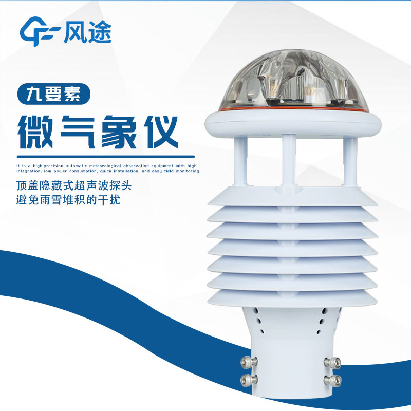 氣象感應(yīng)裝置接入海洋牧場后會(huì)發(fā)生什么？
