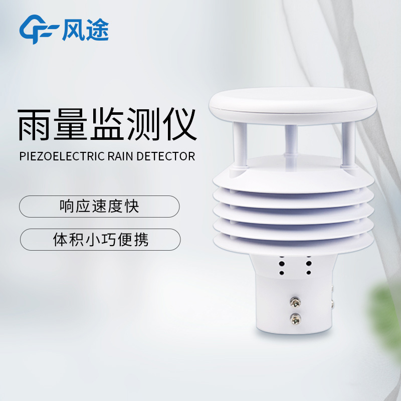 壓電動(dòng)能式雨量計(jì)推薦