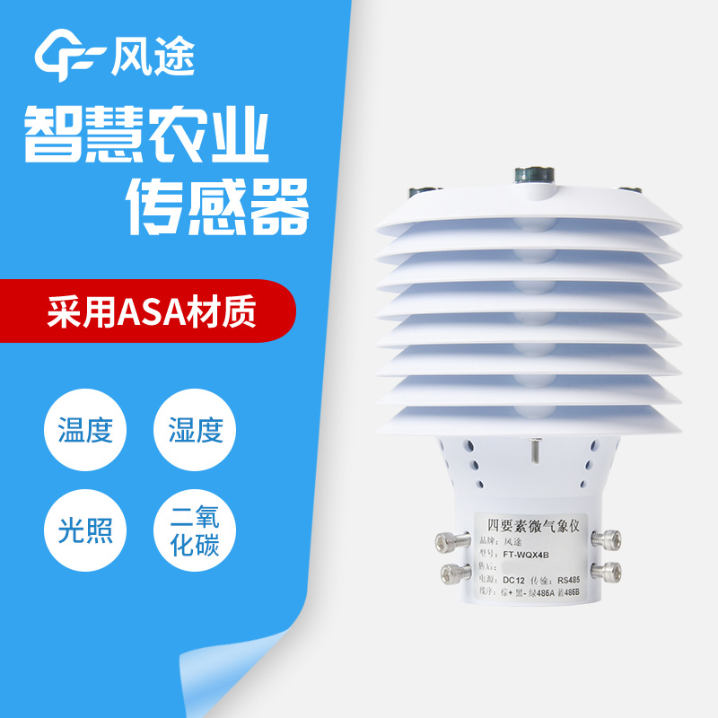 智能大棚需要哪些傳感器？