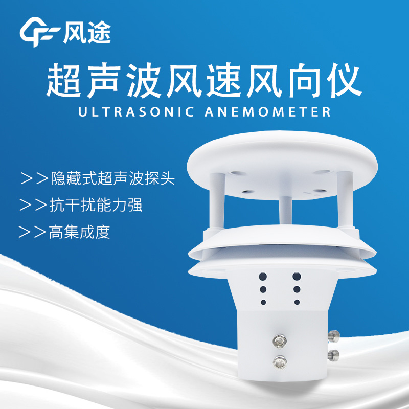 常用測風(fēng)儀器介紹